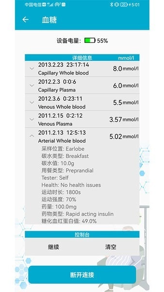 BLE工具箱最新版图2