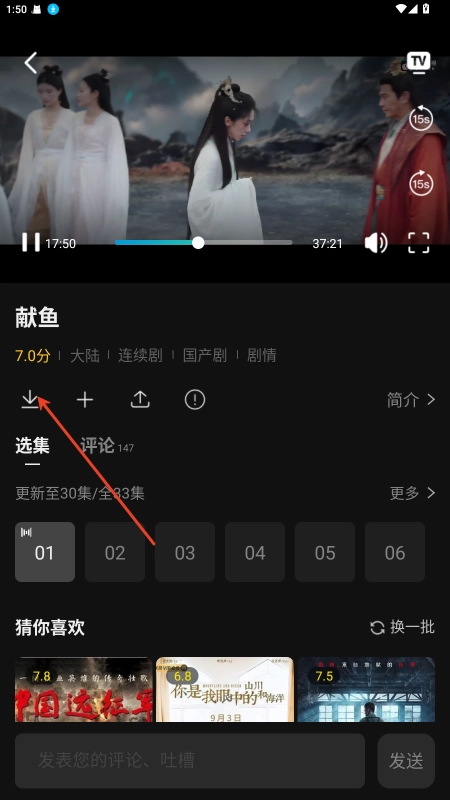 瓜子影视TV版图2