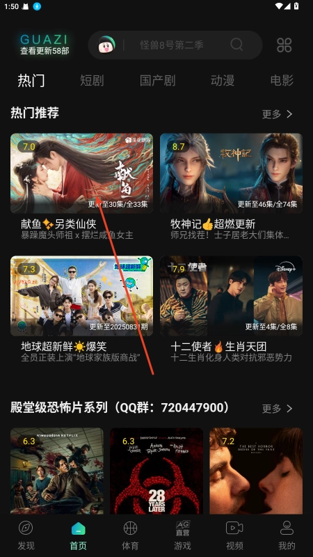 瓜子影视TV版图3