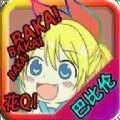 野良犬的寝室手机免费版