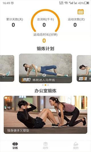 瘦肚子图2