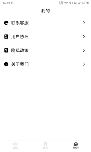 瘦肚子图3