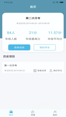 软件截图