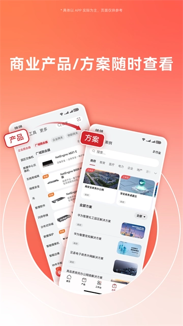 华为亿企飞图2