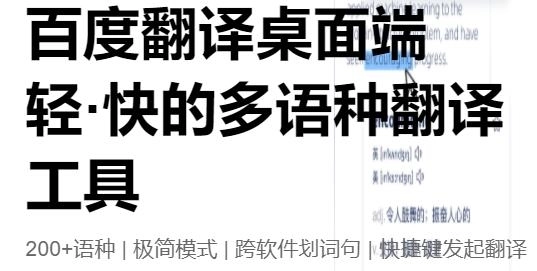 百度翻译安卓下载