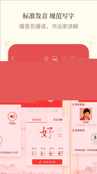 新华字典图1