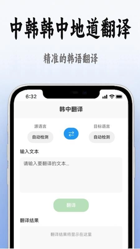 韩语学习入门最新版图3
