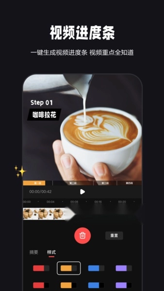 度咔剪辑安卓版