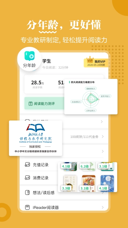 掌阅课外书手机版图2