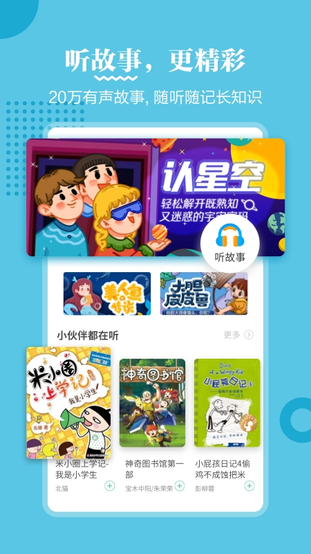 掌阅课外书手机版图5