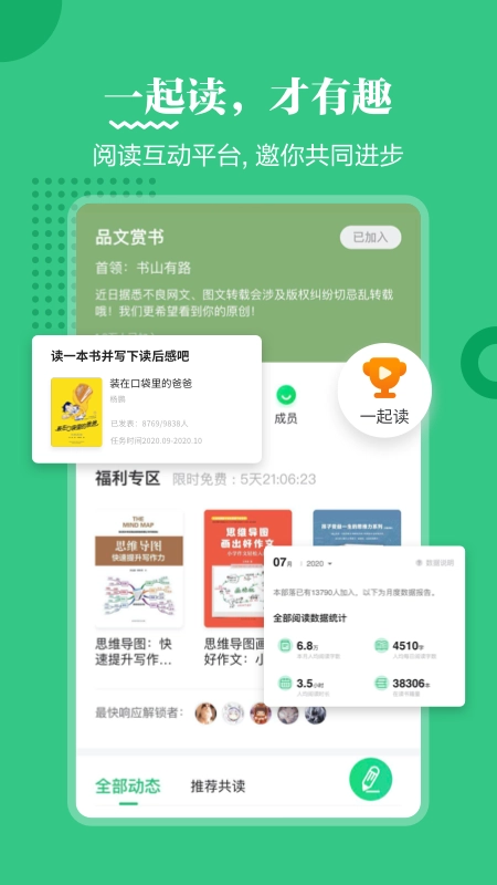 掌阅课外书手机版图1