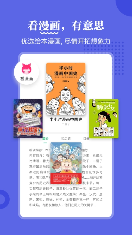 掌阅课外书手机版图3