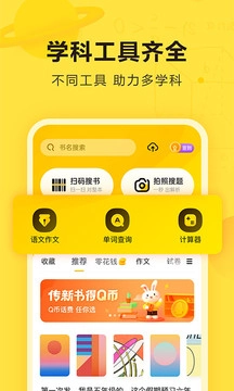 快对作业最新版图3