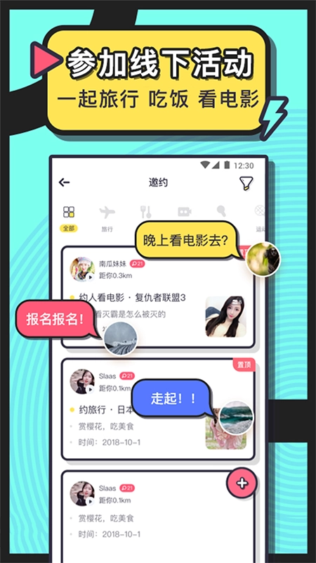 美丽约最新版图2
