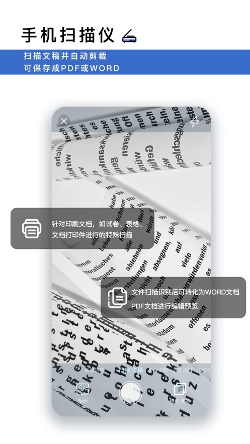 转易侠扫描王最新版图5