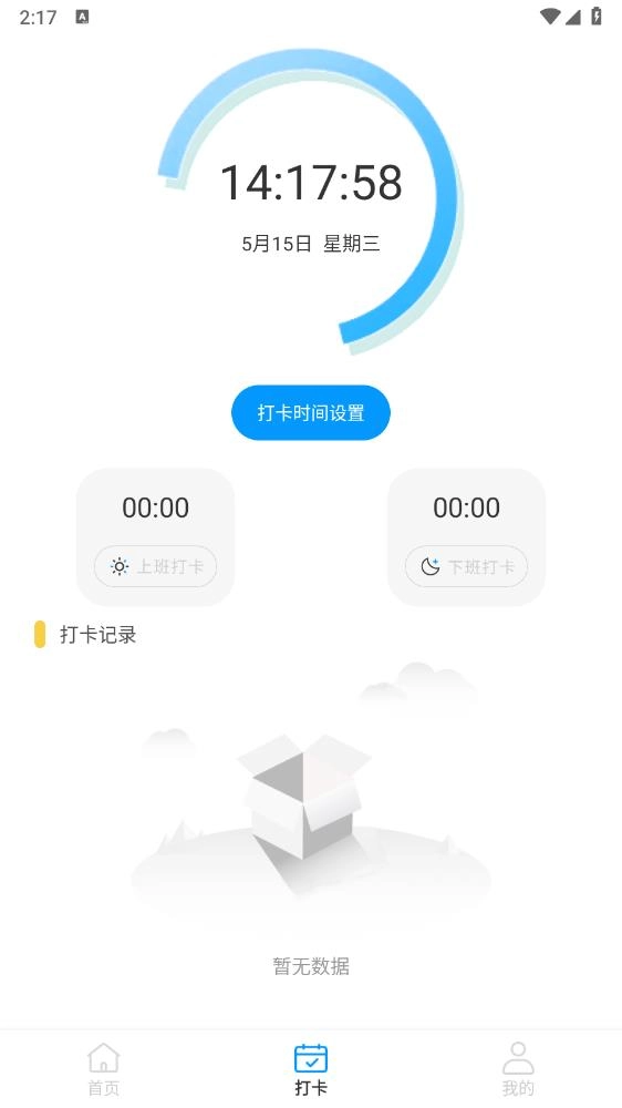 临时工记账图2