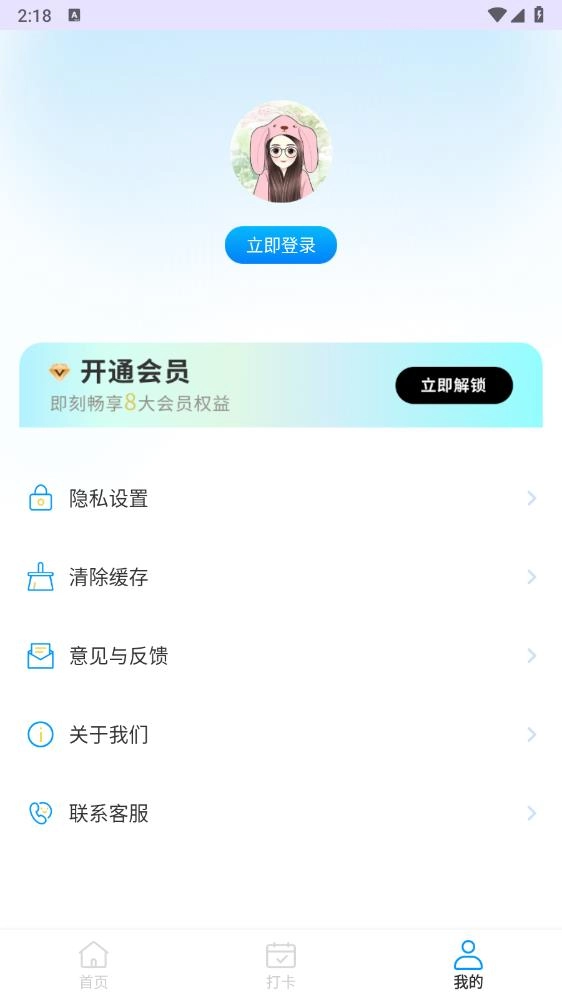 临时工记账图3