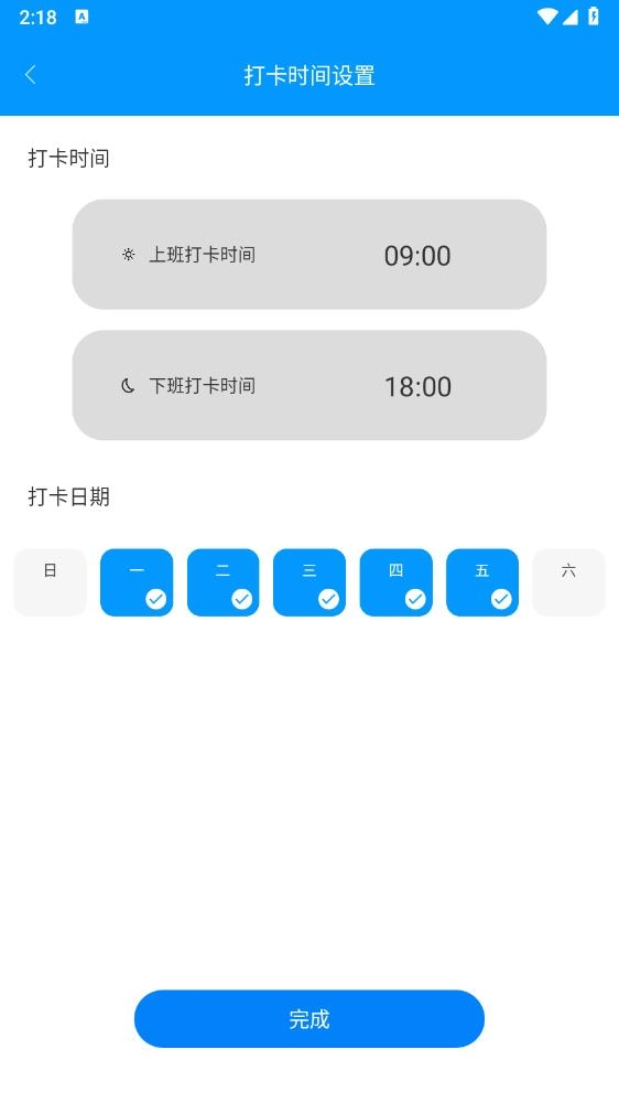 临时工记账图4