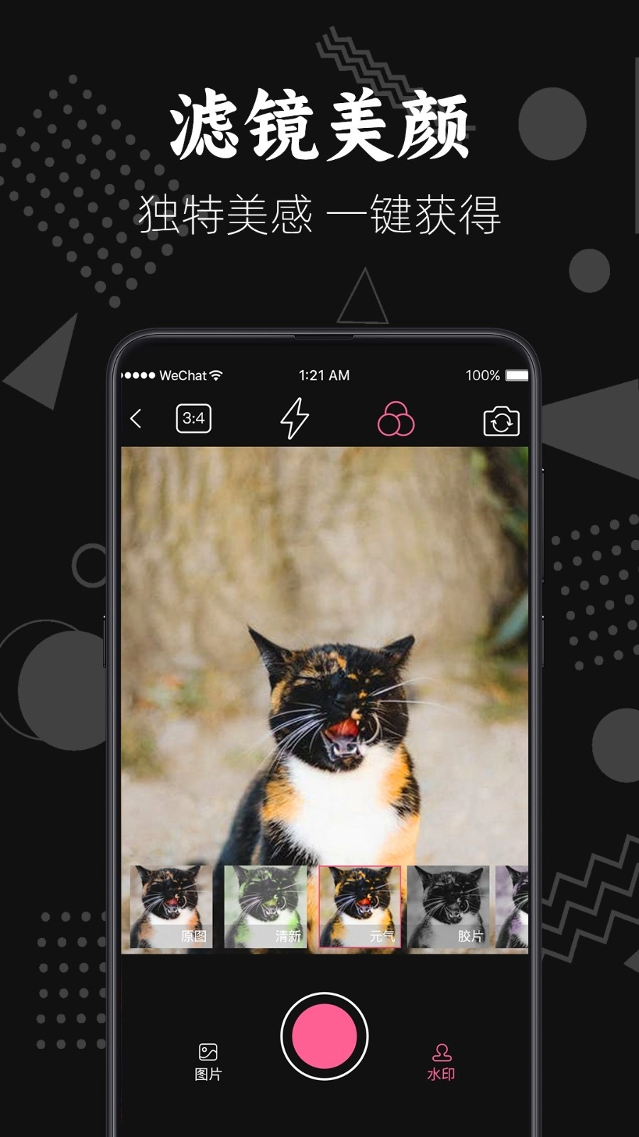 一键加水印大师最新版图4