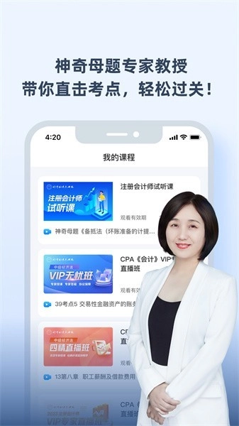 神奇的考点母题免费版图4