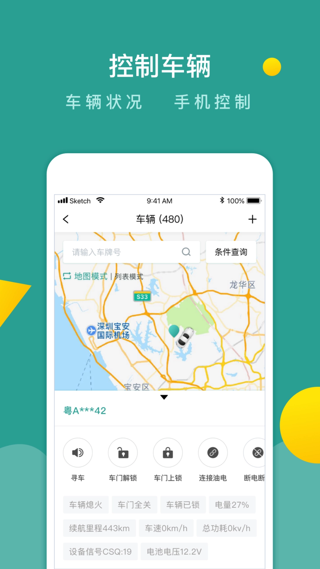 百跑管车软件图2