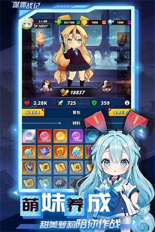 深渊战记手机版图3