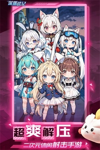 深渊战记手机版图2