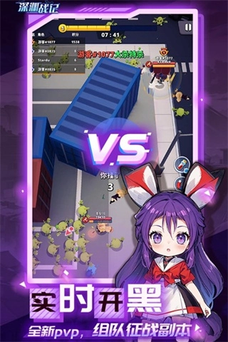 深渊战记手机版图1
