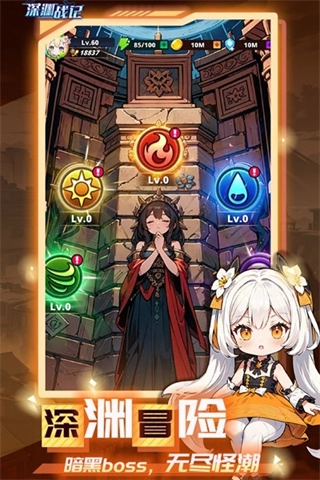 深渊战记手机版图4