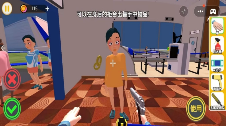 夜店安检保安游戏(3)