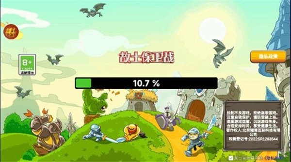 故土保卫战内购版