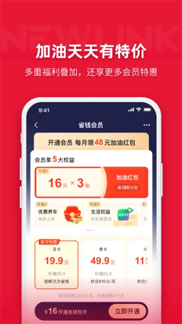 团油图4