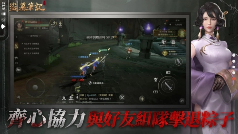 盗墓笔记国际服截图2