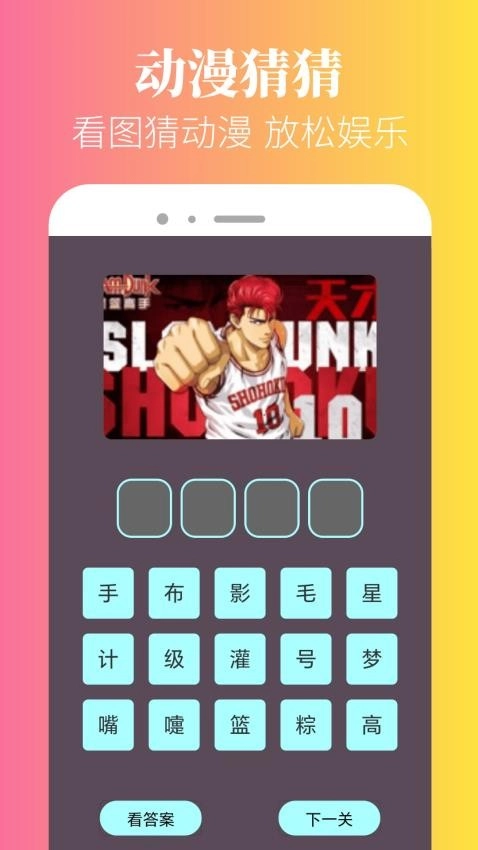 漫岛图1