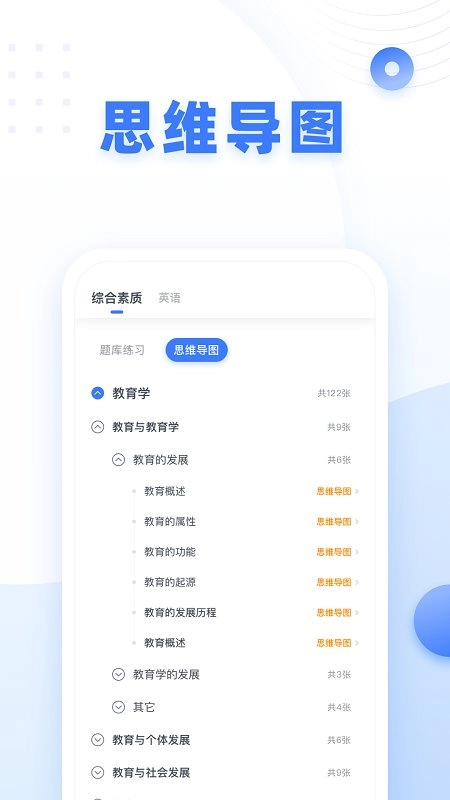 粉笔教师2026