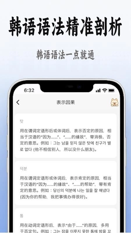 韩语学习入门最新版图4