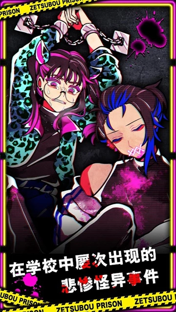 绝望监牢游戏纯净版图3