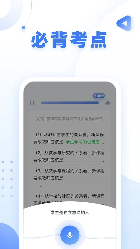 粉笔教师2026