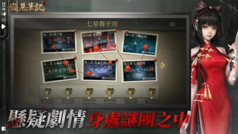 盗墓笔记国际服截图0