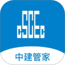 中建管家