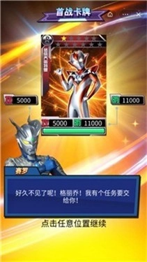 奥特曼卡牌大师游戏(2)