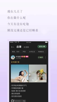 TWO语音交友2026图4