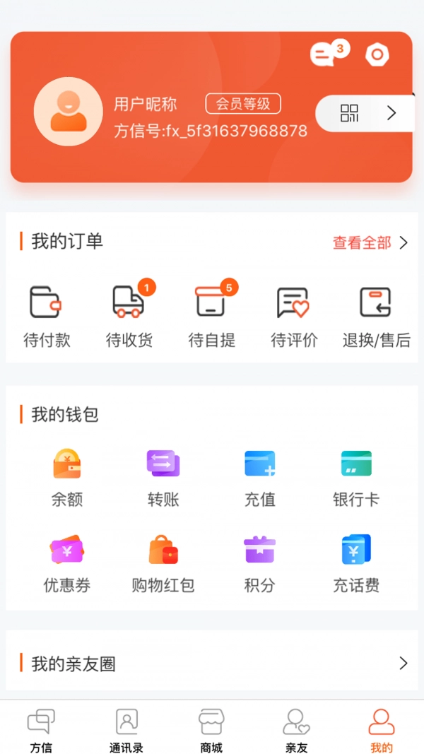 方信图2