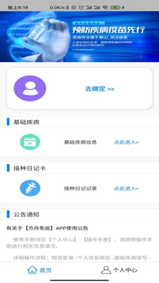 方舟免疫图3