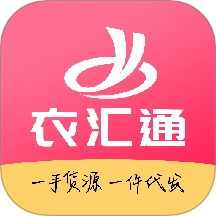 衣汇通v1.0.9 安卓版