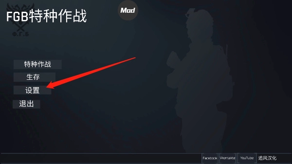 fgb特种作战汉化版安卓下载