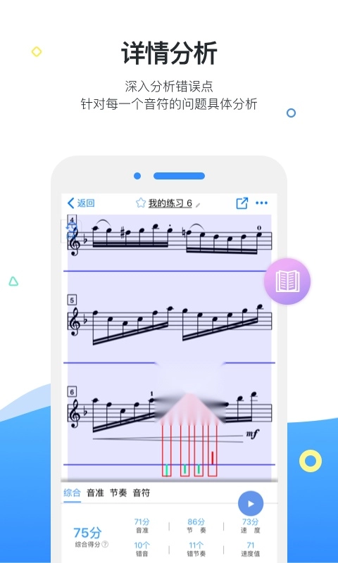 一起练琴钢琴小提琴截图3