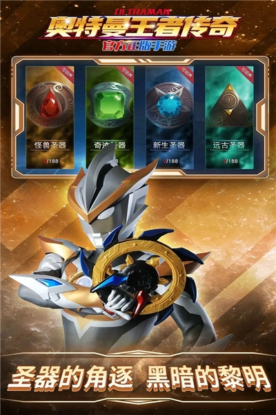 奥特曼王者传奇4399渠道服