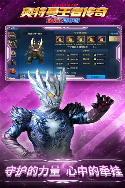 奥特曼王者传奇4399渠道服