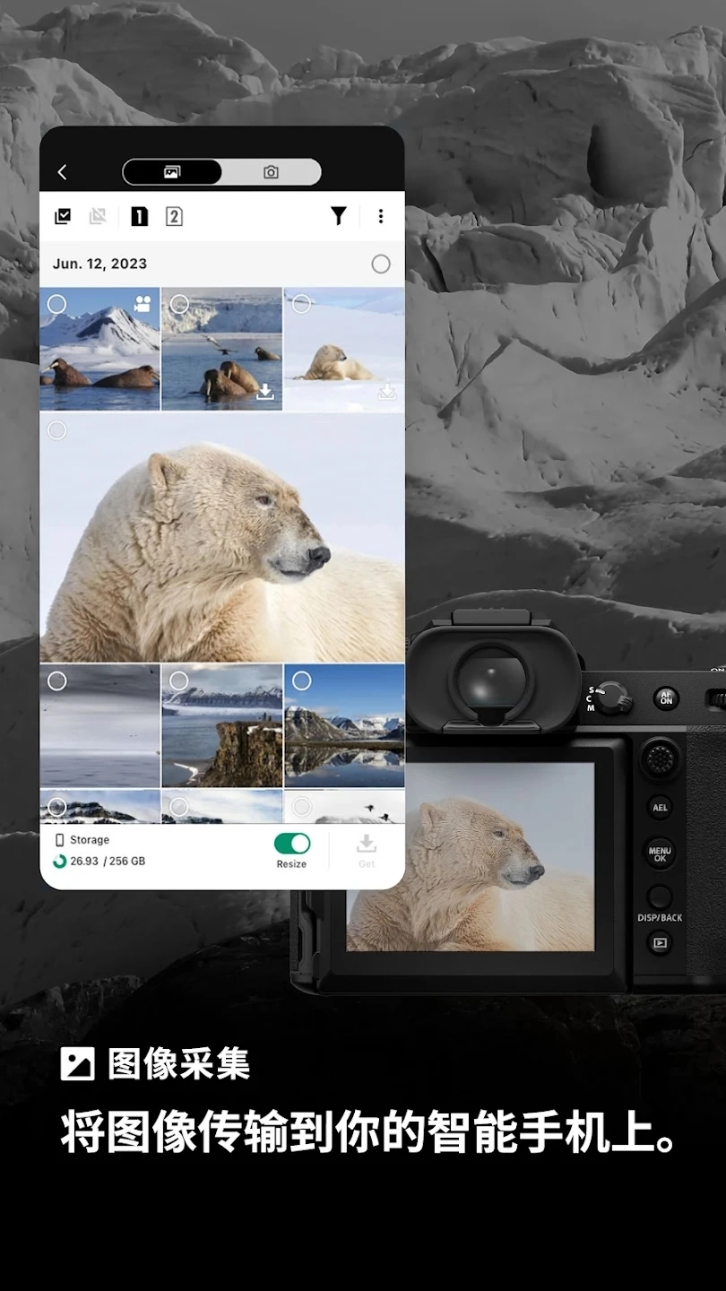 富士胶片XApp-图4